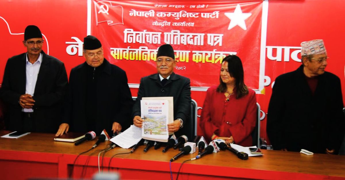नेपाली कम्युनिष्ट पार्टीको चुनावी प्रतिबद्धता पत्रमा के छ ?